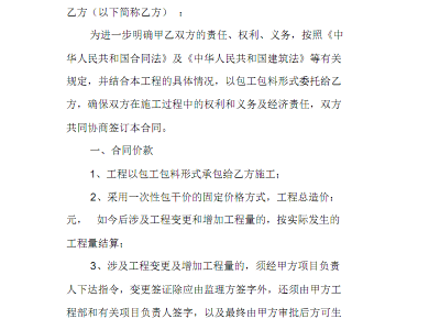 昆明关于东红海子景区项目合作开发协议书合同