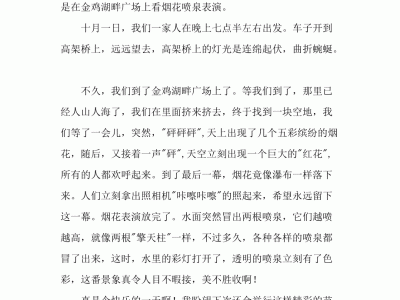 昆明多美的解放桥，就像两道灿烂的彩虹（通用5篇）