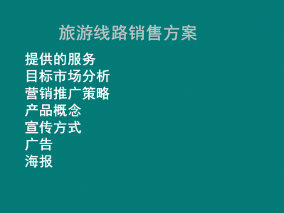 昆明如何打造独特旅行体验，吸引更多尊贵客户？